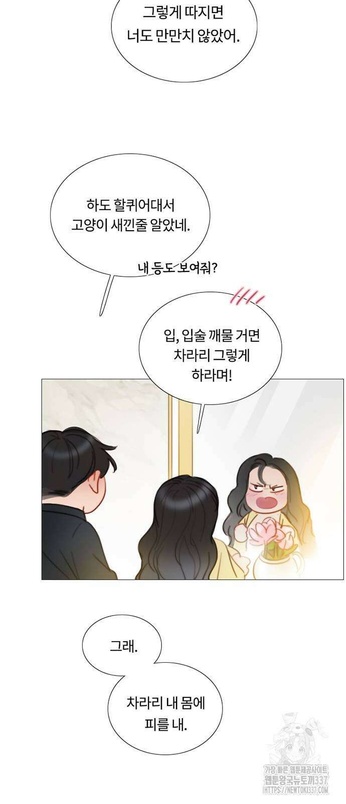 세레나 86화 8
