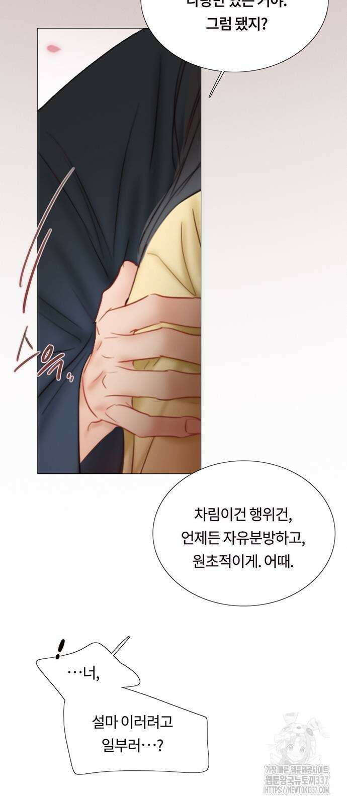 세레나 86화 11