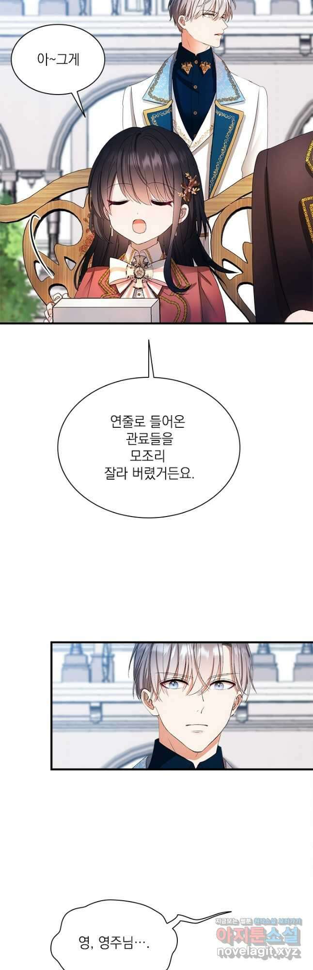 누가 우리 오빠들 좀 말려 주세요 59화 3