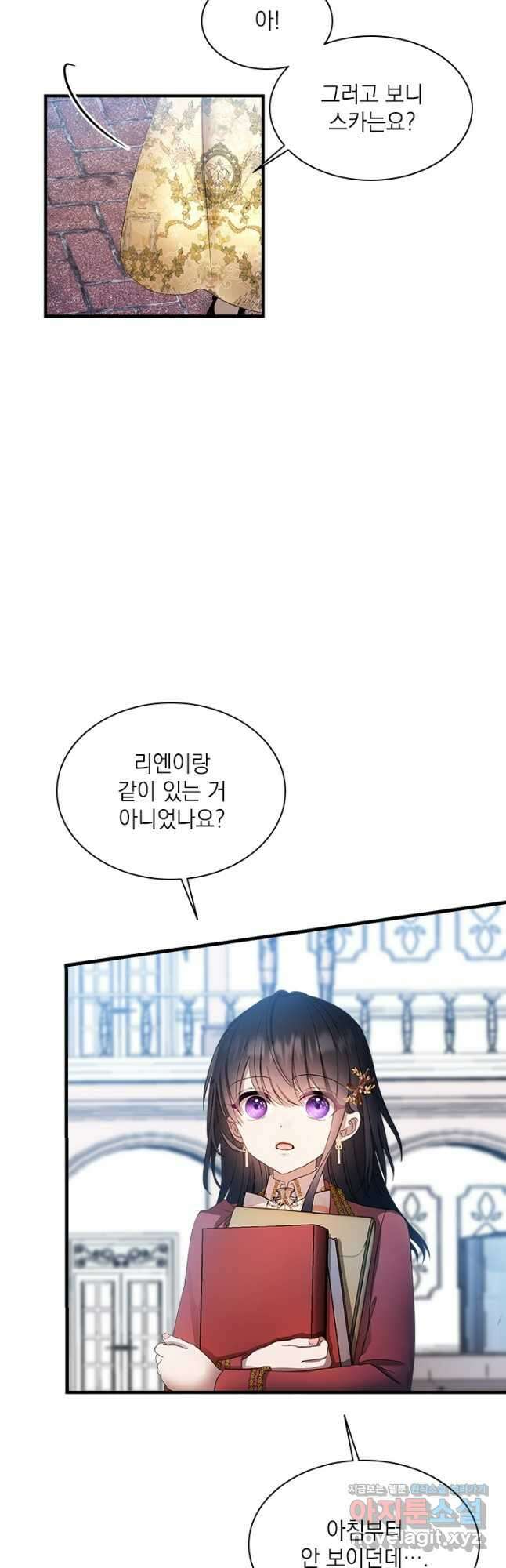 누가 우리 오빠들 좀 말려 주세요 59화 5