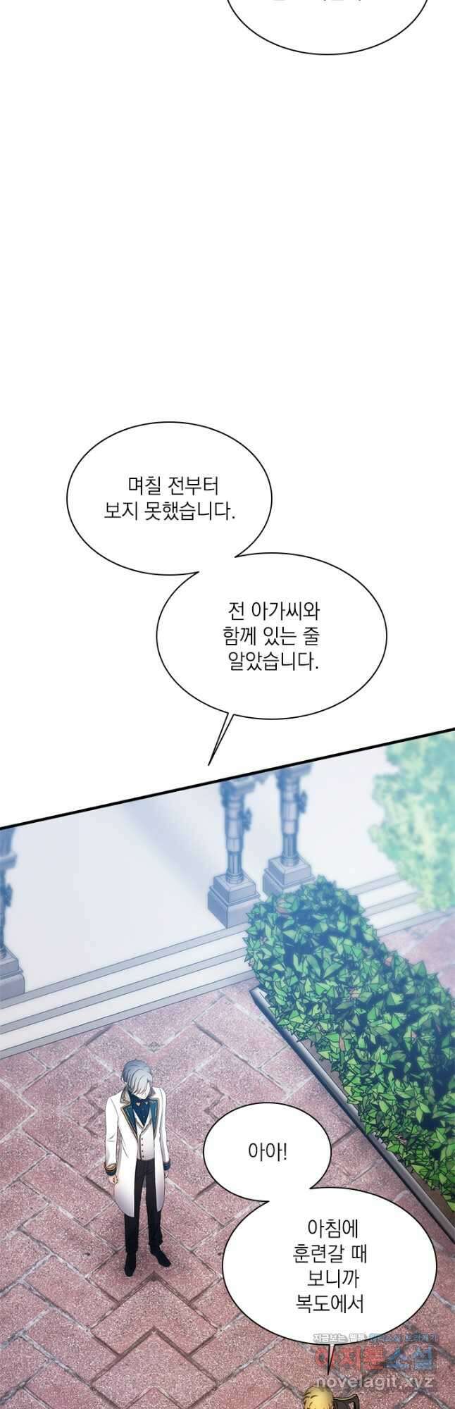 누가 우리 오빠들 좀 말려 주세요 59화 6