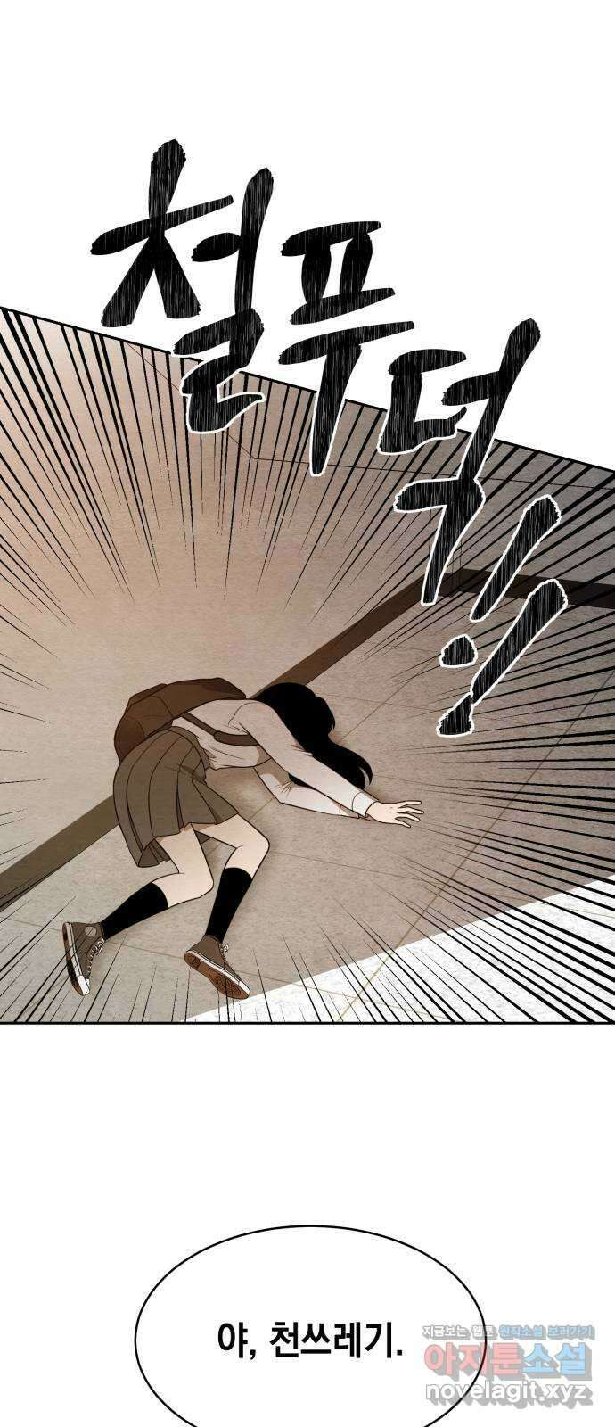 수호소녀 12화 1