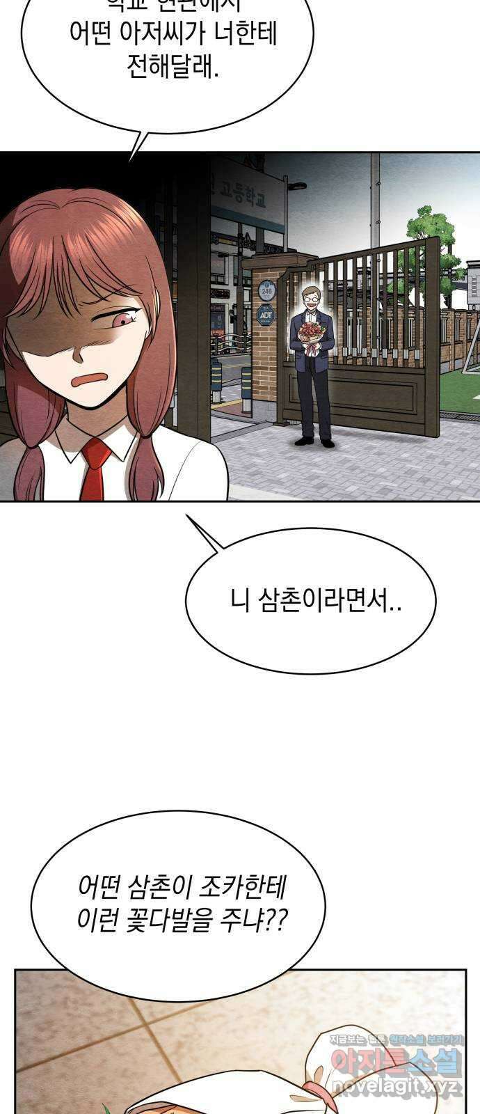 수호소녀 12화 5