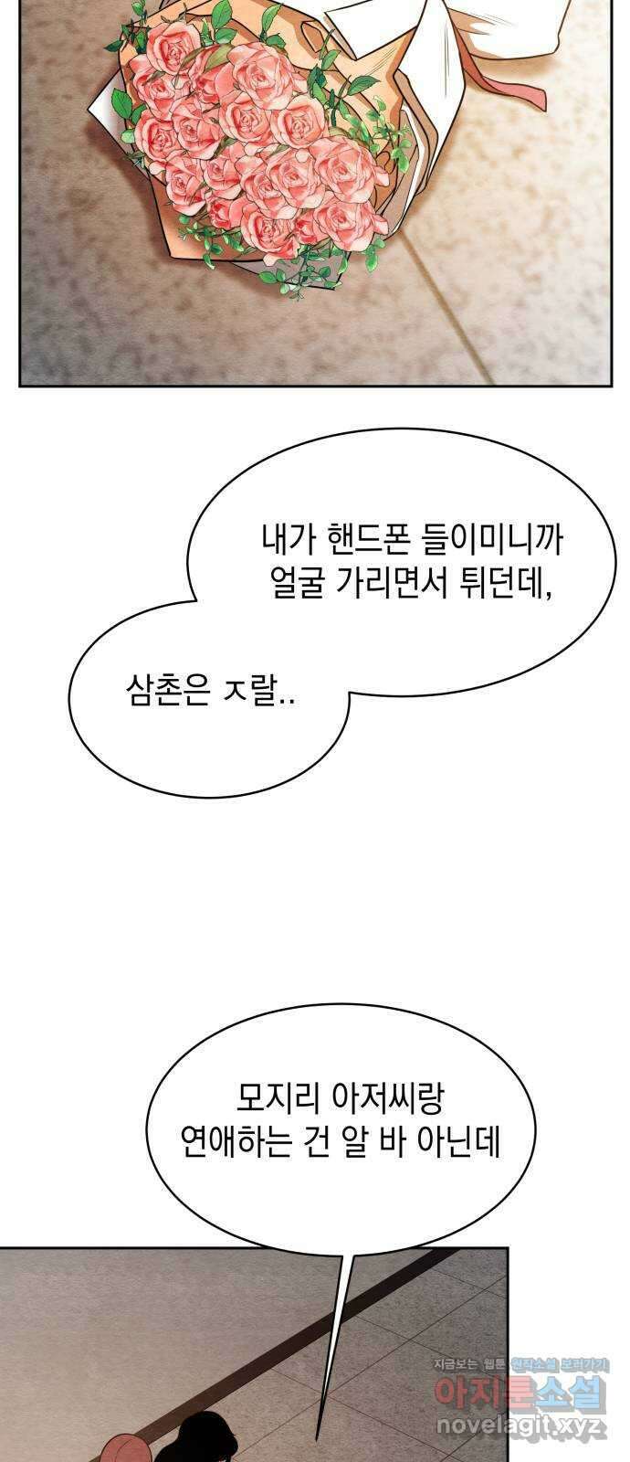 수호소녀 12화 6