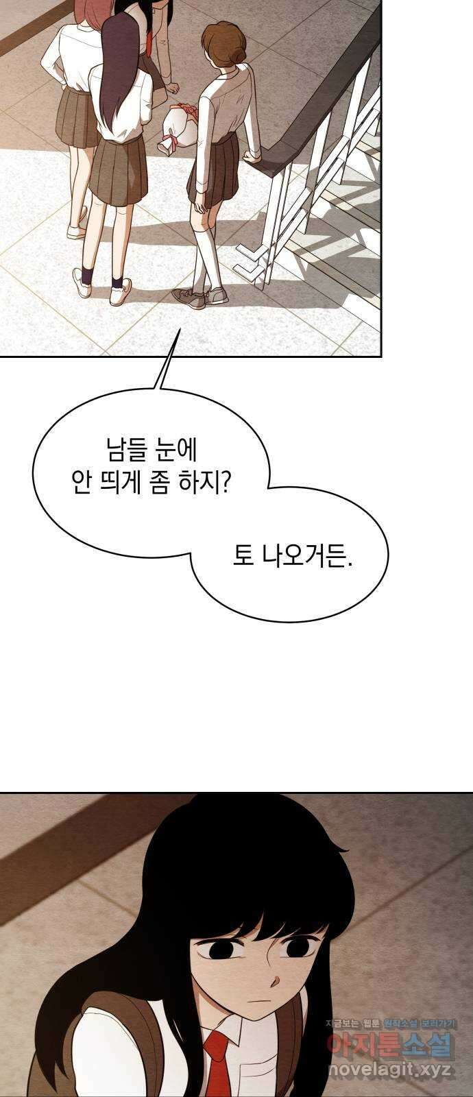 수호소녀 12화 7