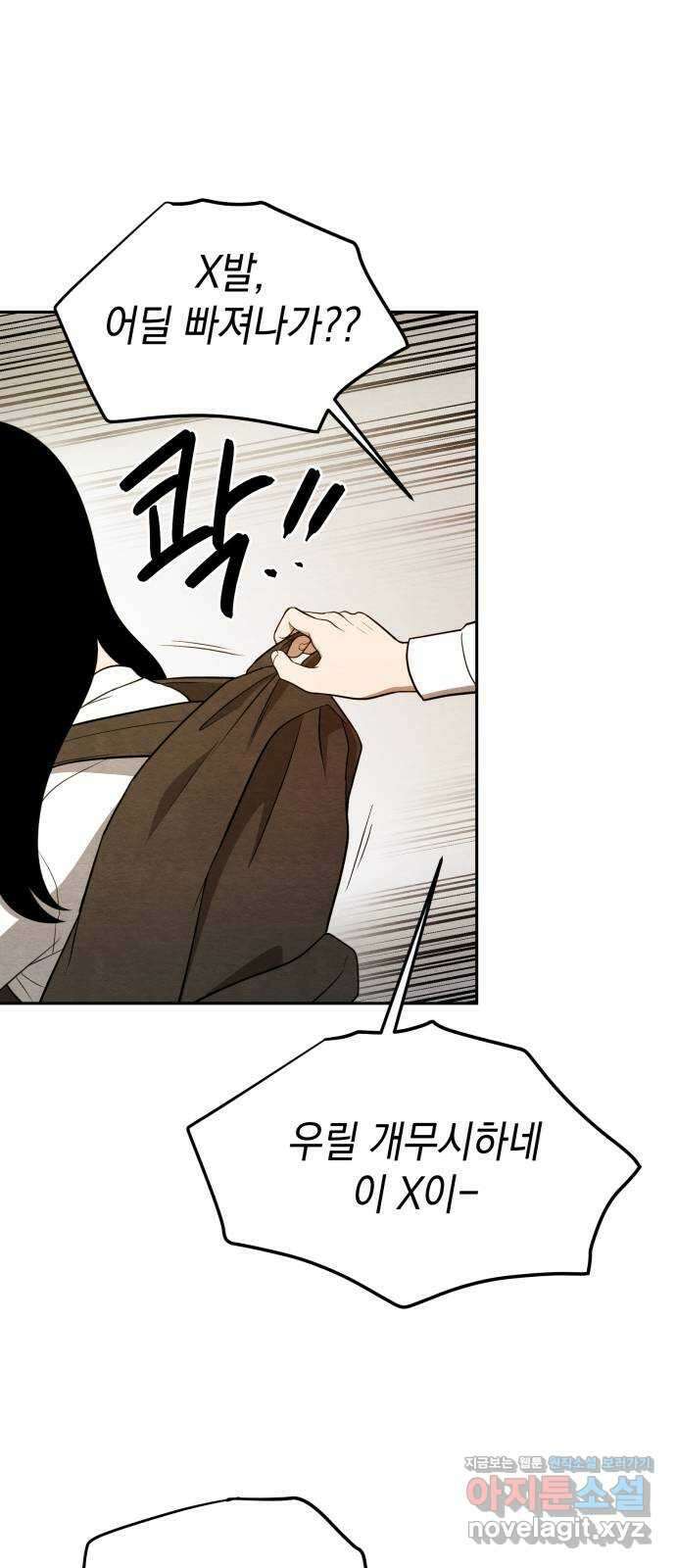 수호소녀 12화 10