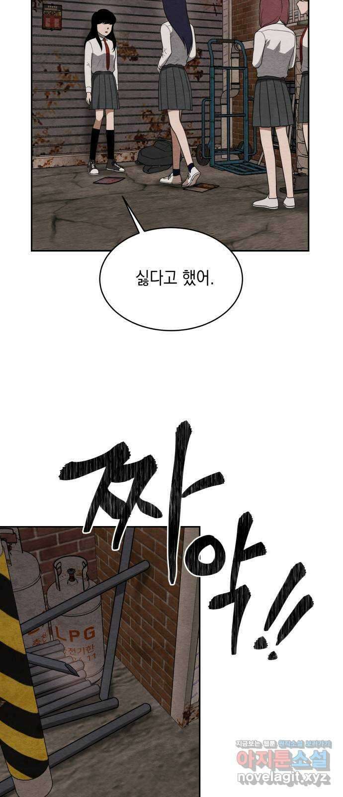 수호소녀 12화 18