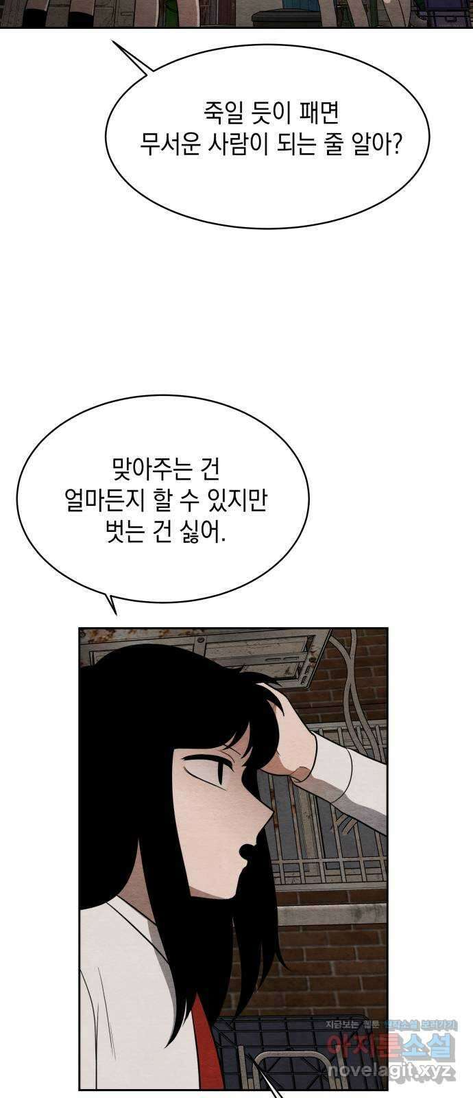 수호소녀 12화 25