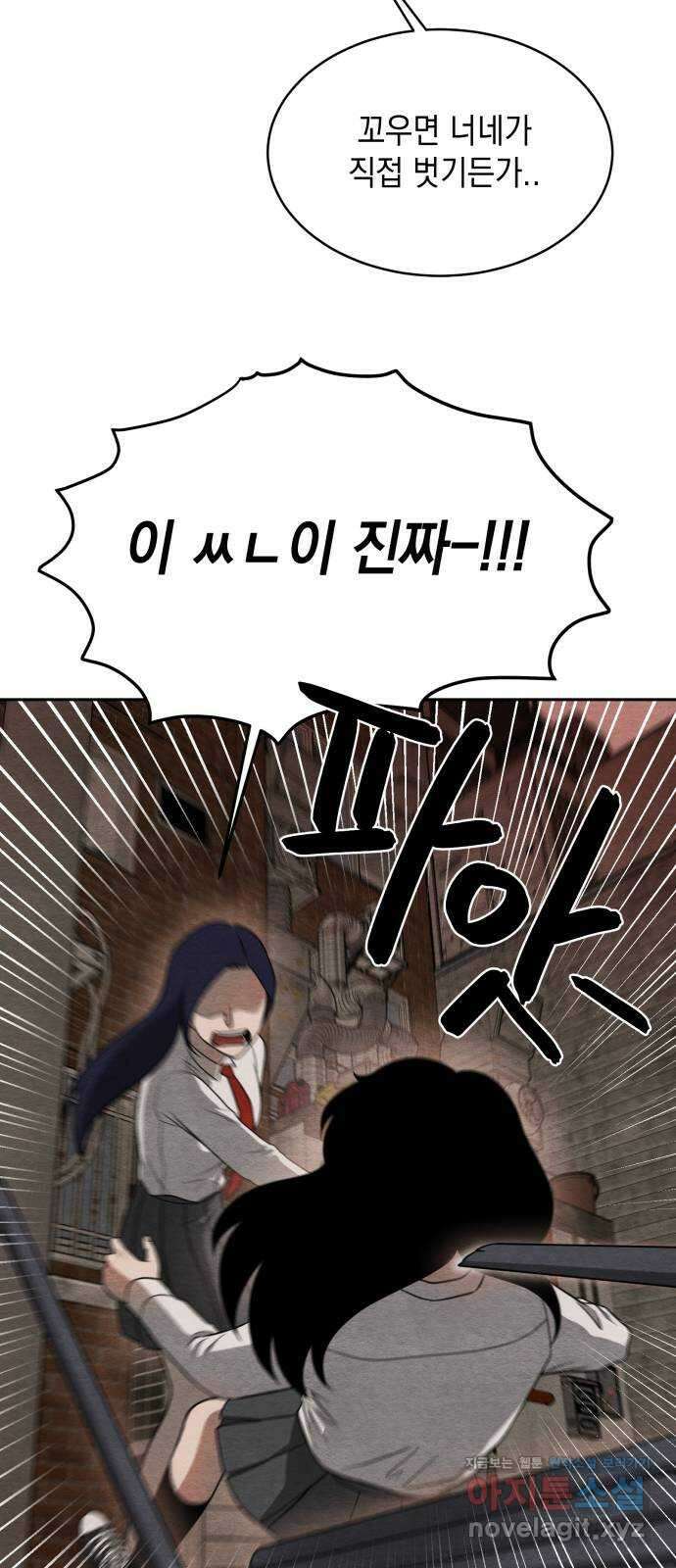 수호소녀 12화 26