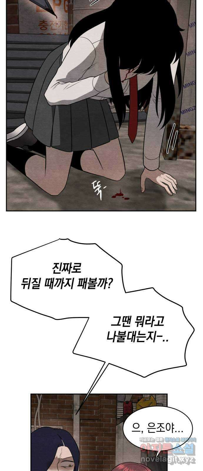 수호소녀 12화 29