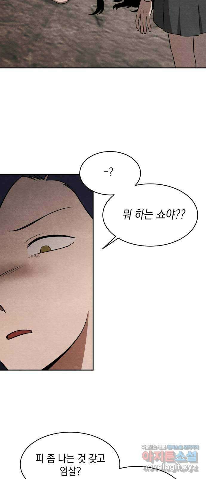 수호소녀 12화 31