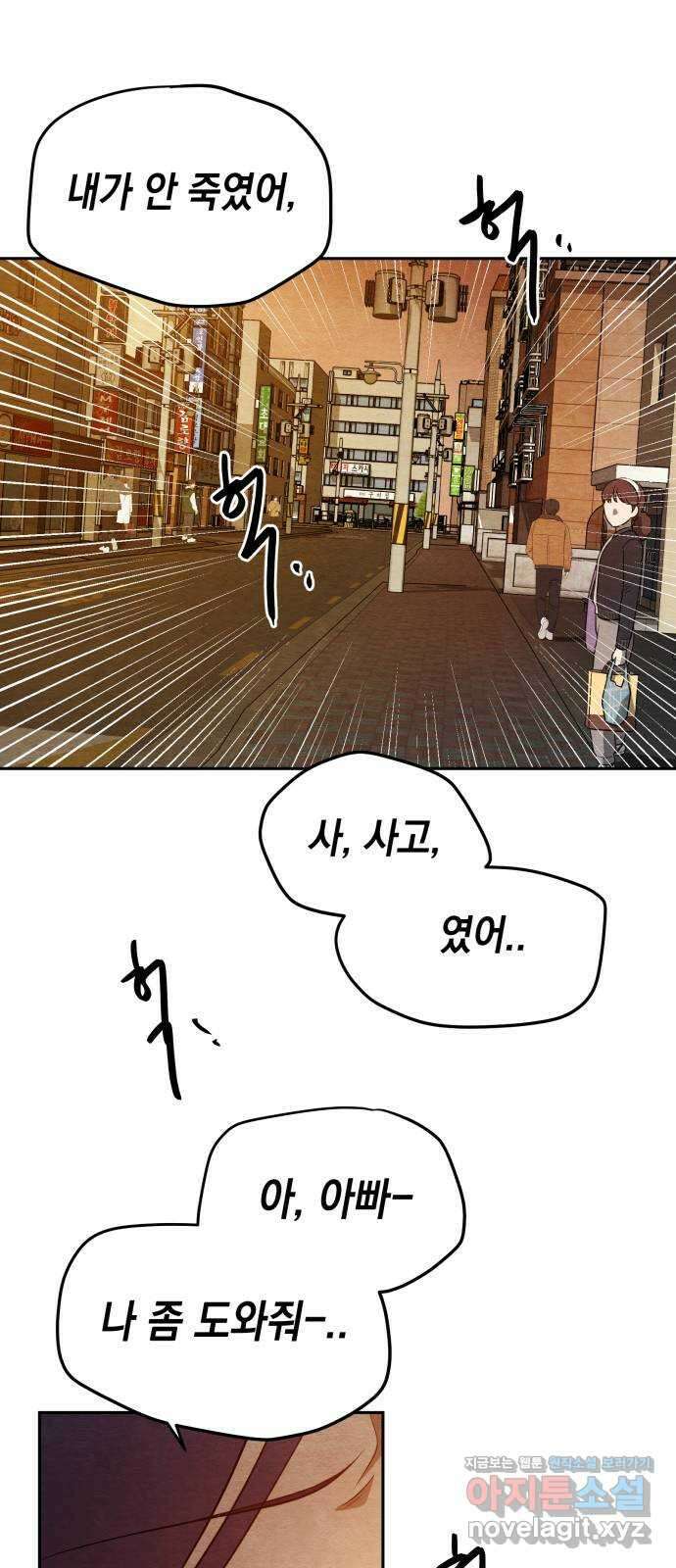 수호소녀 12화 42