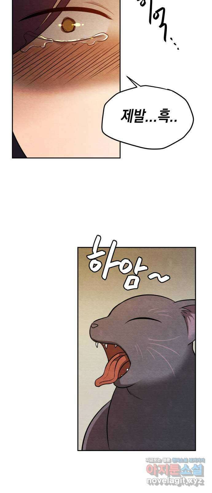 수호소녀 12화 43