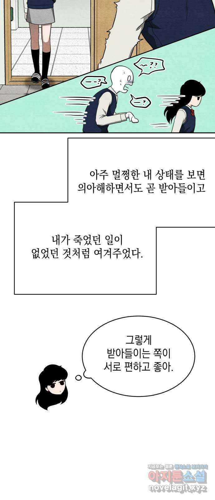 수호소녀 12화 56