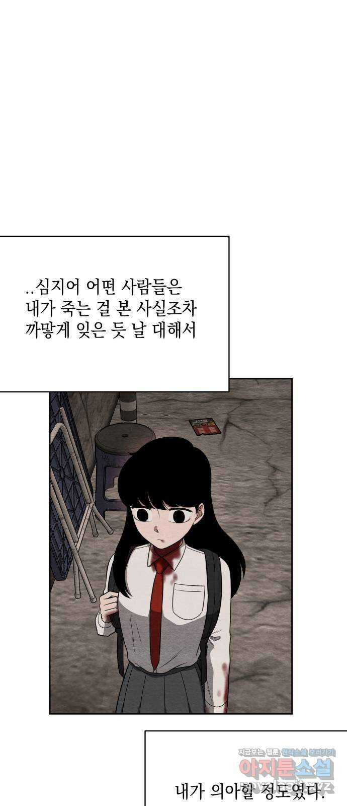 수호소녀 12화 57