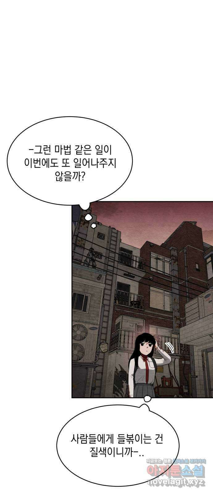 수호소녀 12화 59