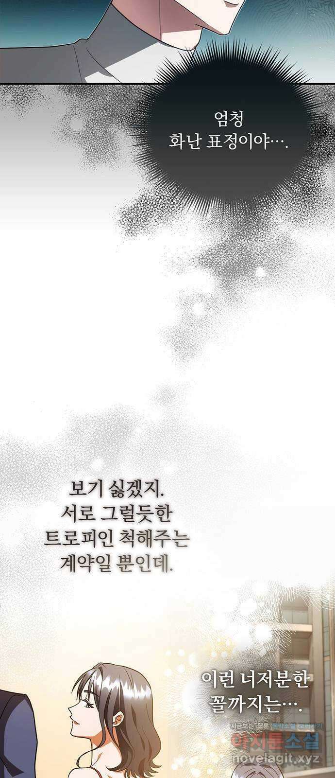 위험한 거짓말 11화 6