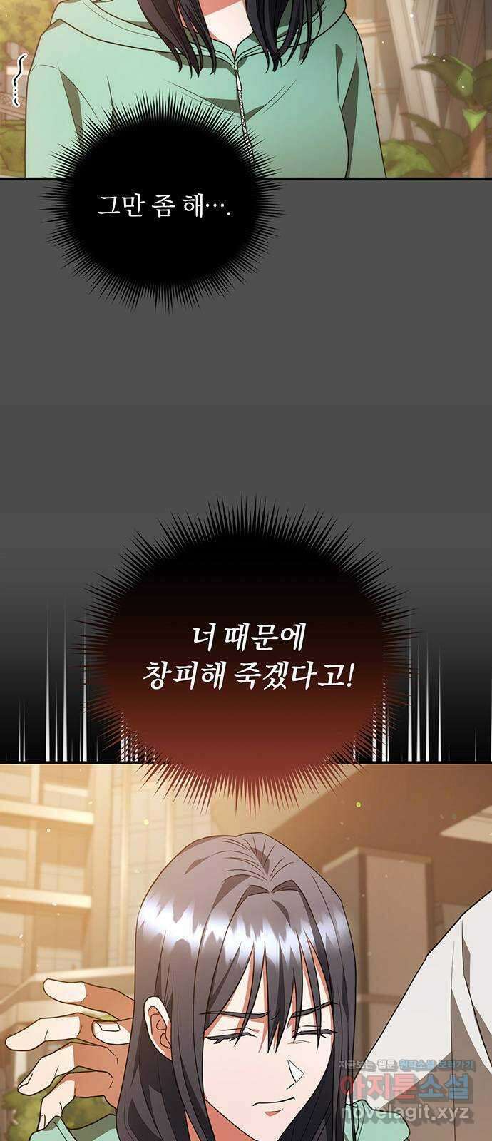 위험한 거짓말 11화 8