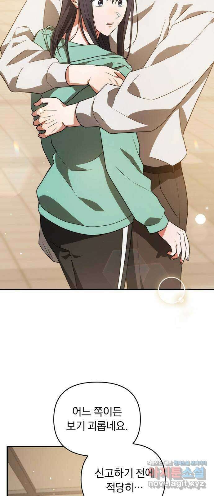 위험한 거짓말 11화 9