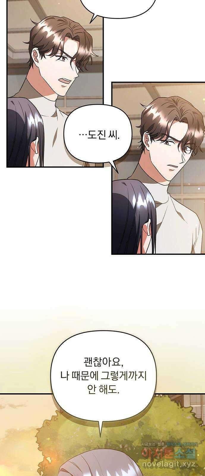 위험한 거짓말 11화 10