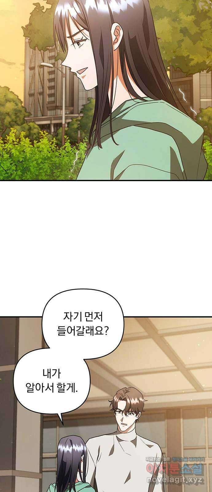 위험한 거짓말 11화 11