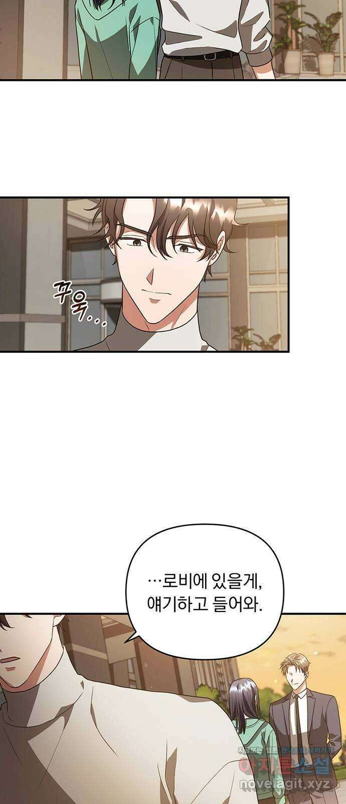 위험한 거짓말 11화 12