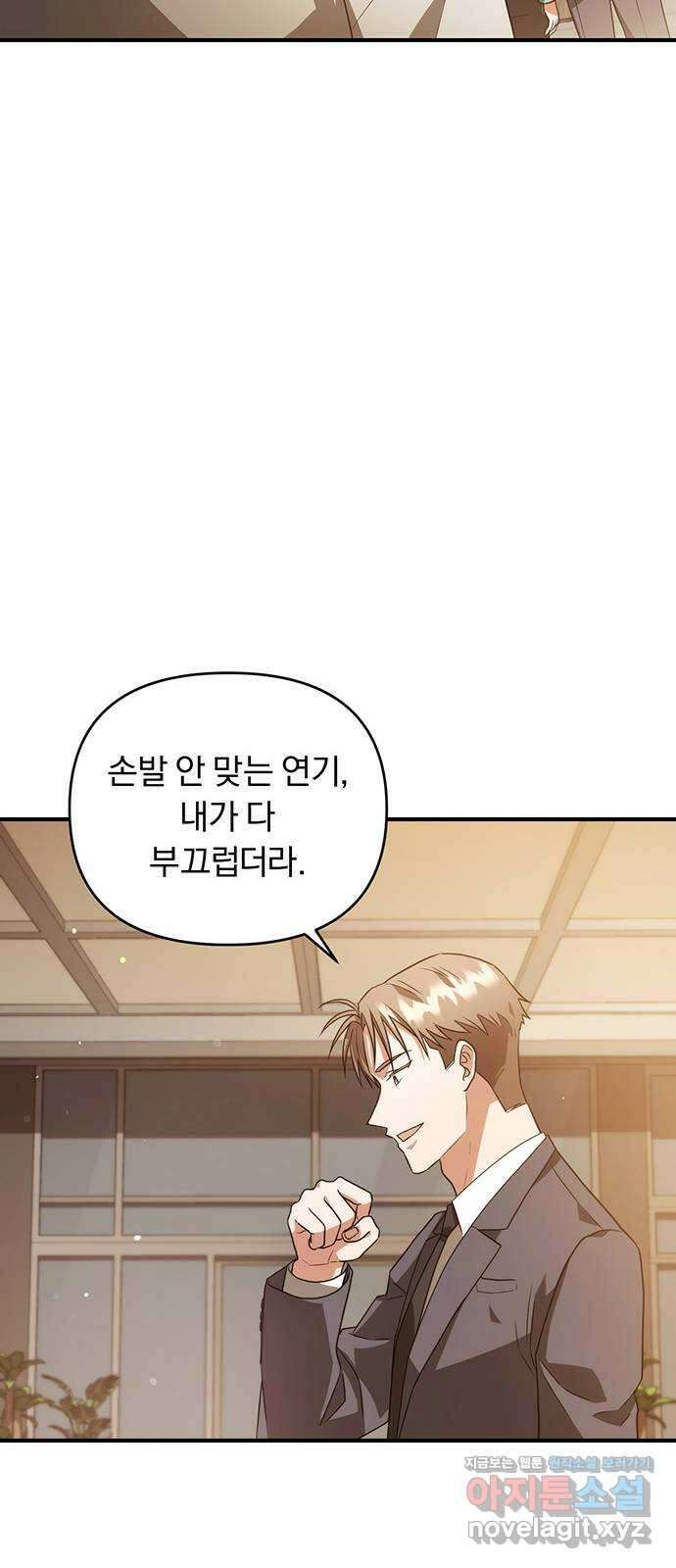 위험한 거짓말 11화 13