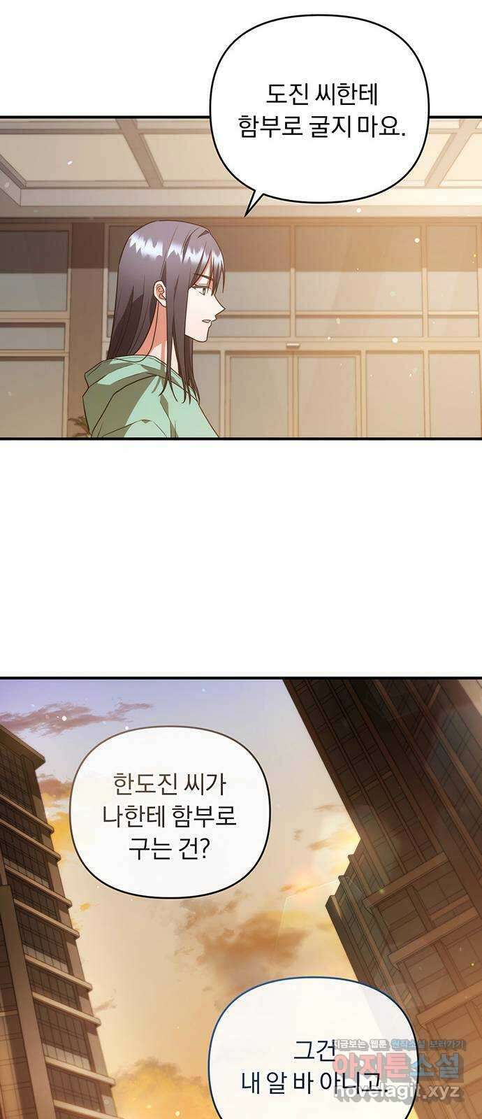 위험한 거짓말 11화 14