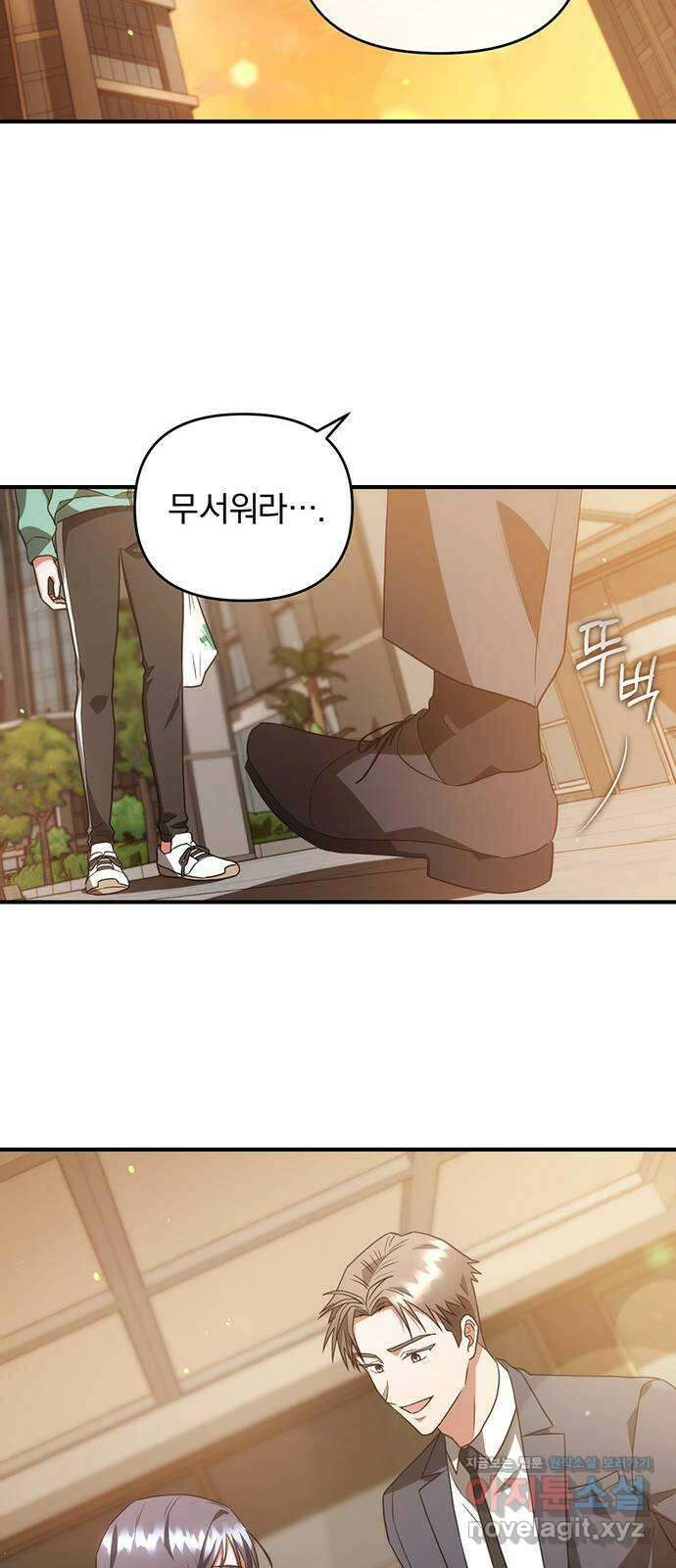위험한 거짓말 11화 15