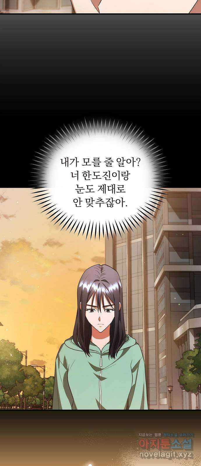 위험한 거짓말 11화 17