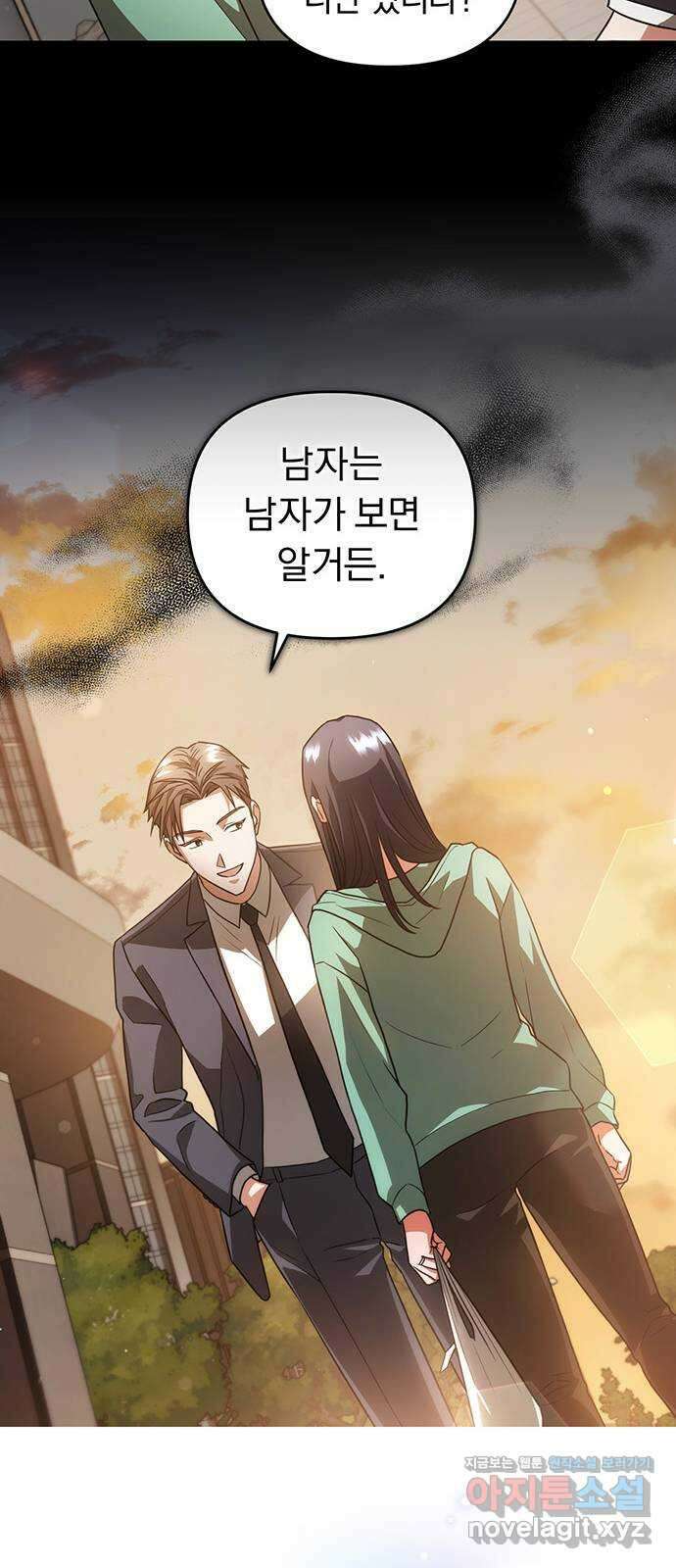 위험한 거짓말 11화 24