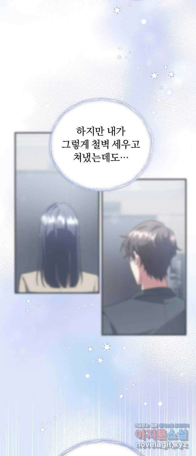 위험한 거짓말 11화 26