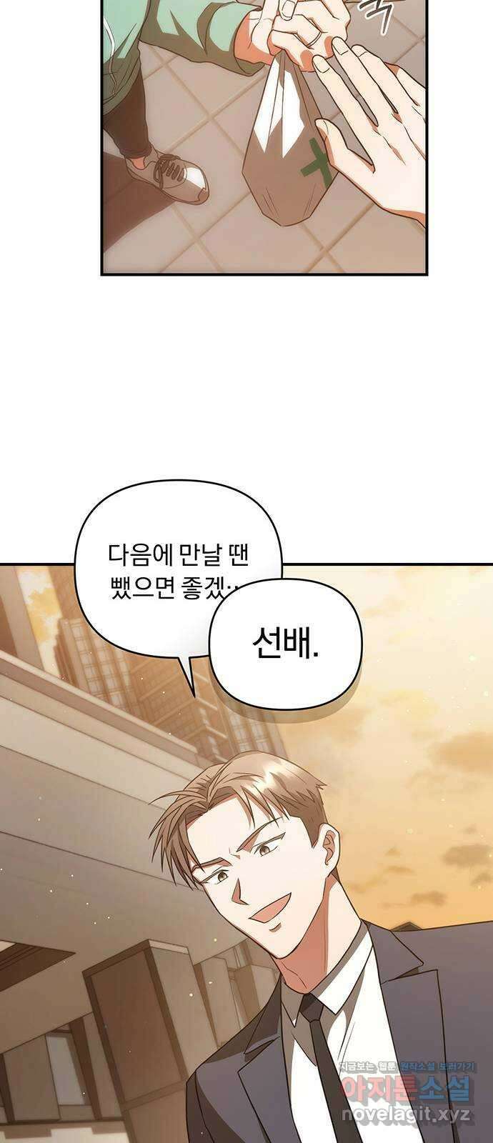 위험한 거짓말 11화 27