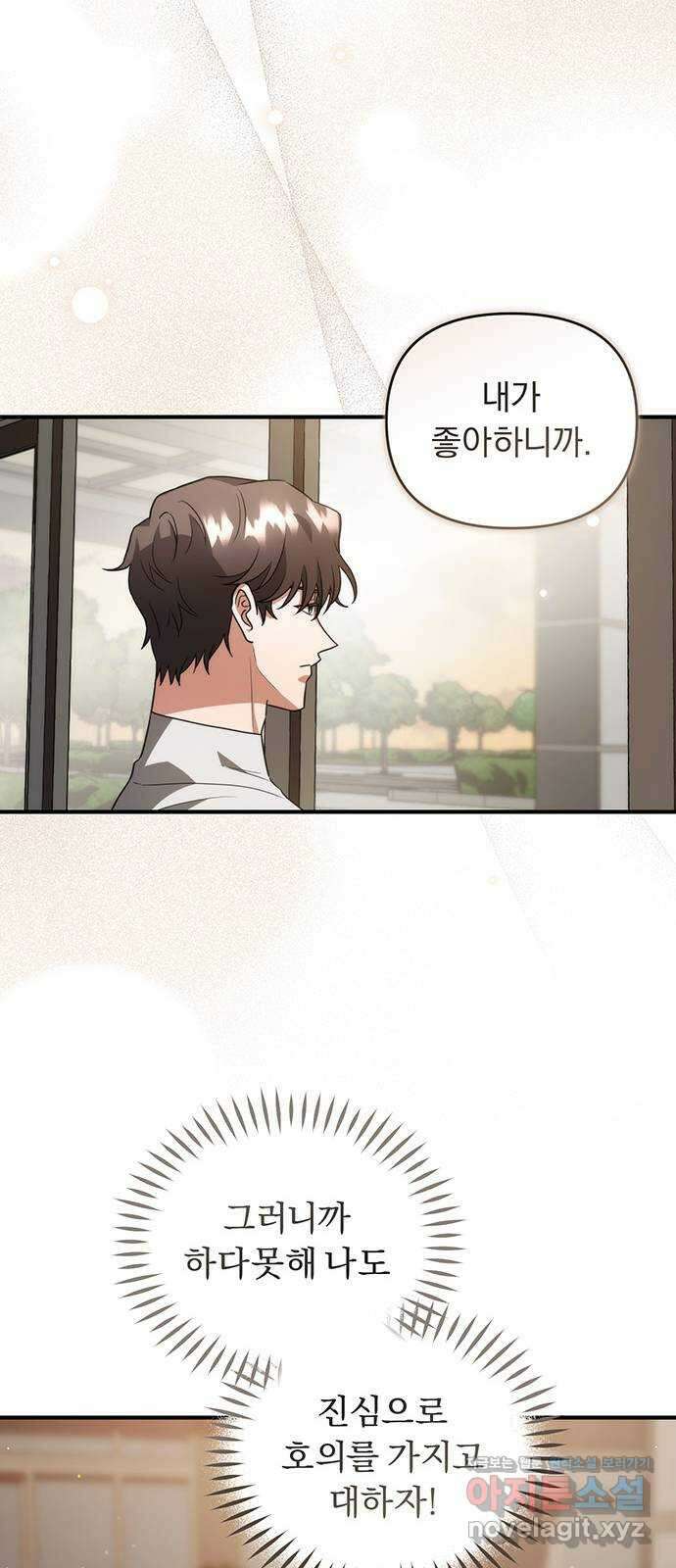 위험한 거짓말 11화 28