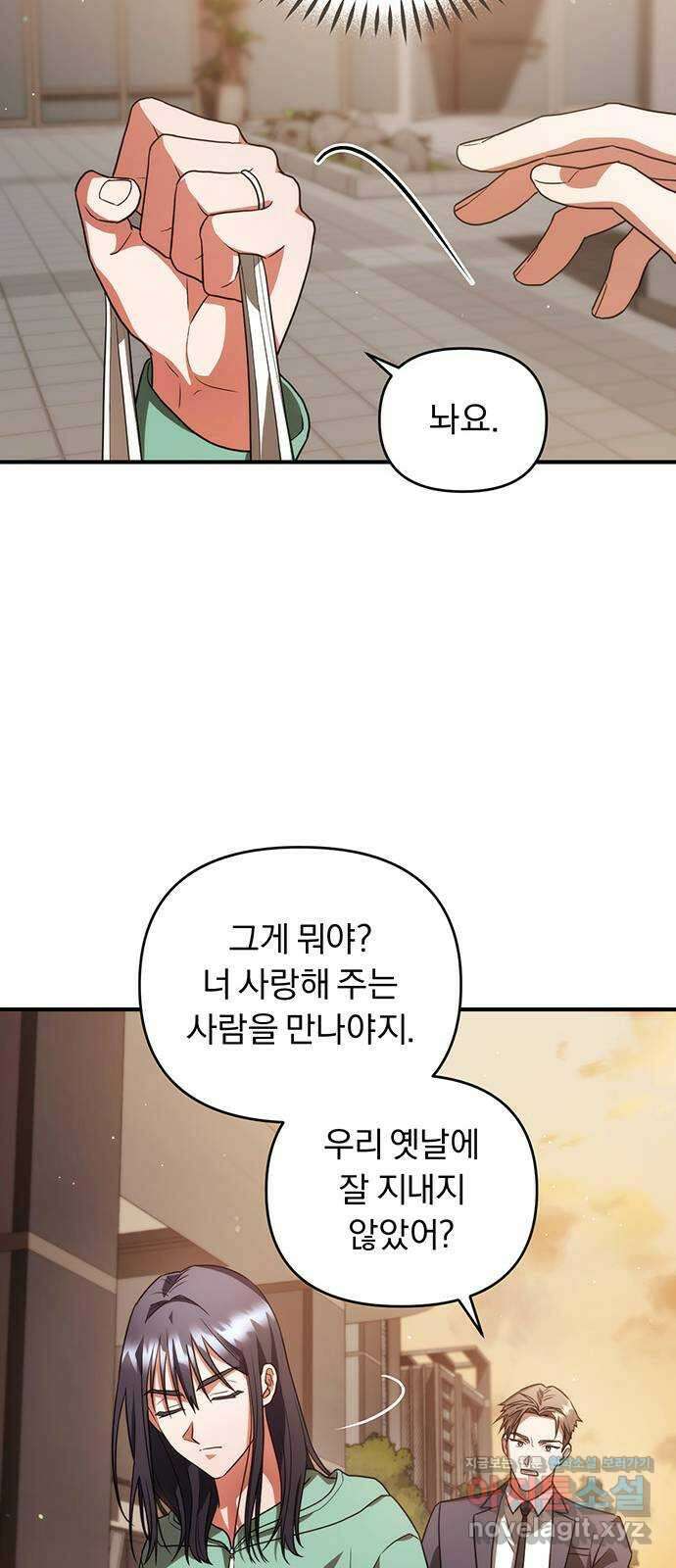 위험한 거짓말 11화 29