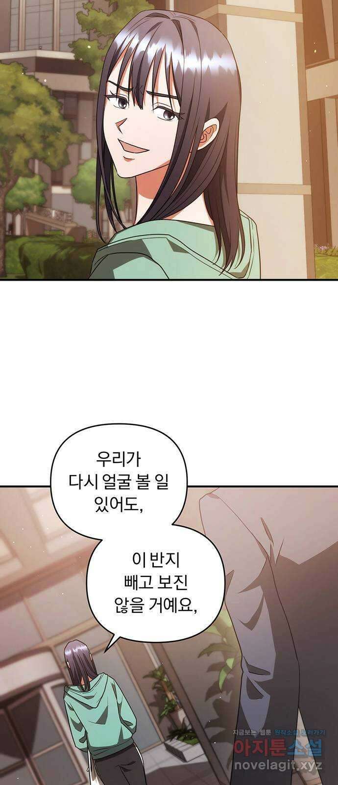 위험한 거짓말 11화 32