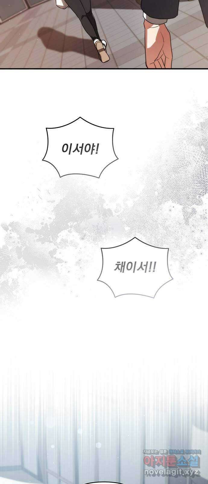위험한 거짓말 11화 33