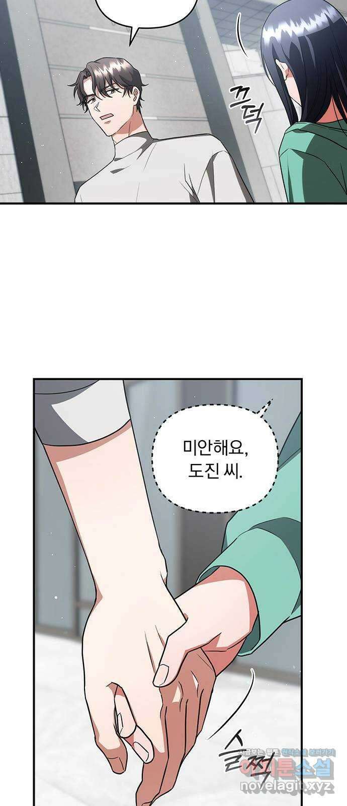 위험한 거짓말 11화 34