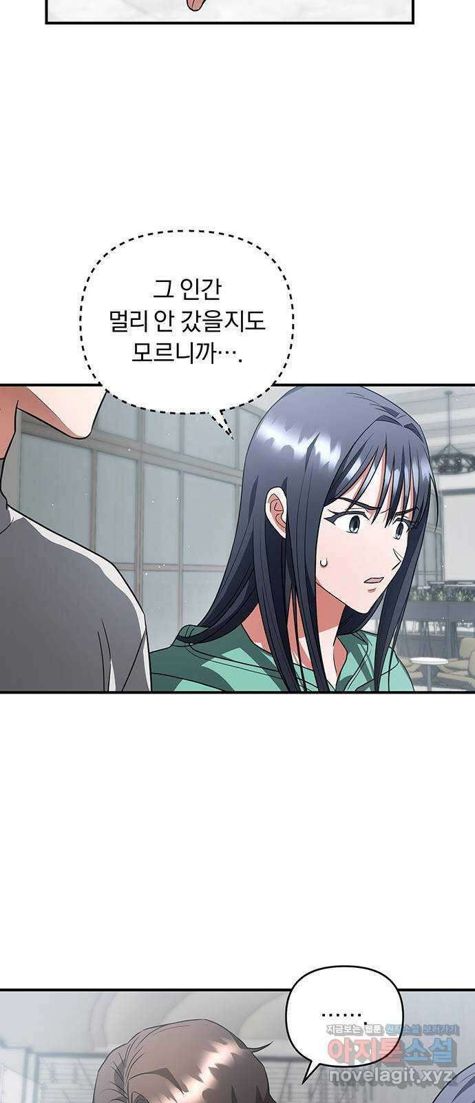 위험한 거짓말 11화 35