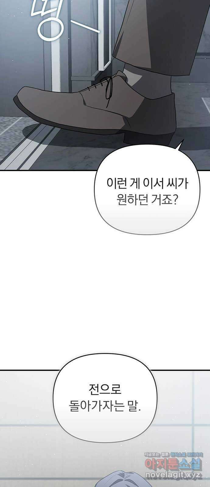 위험한 거짓말 11화 40