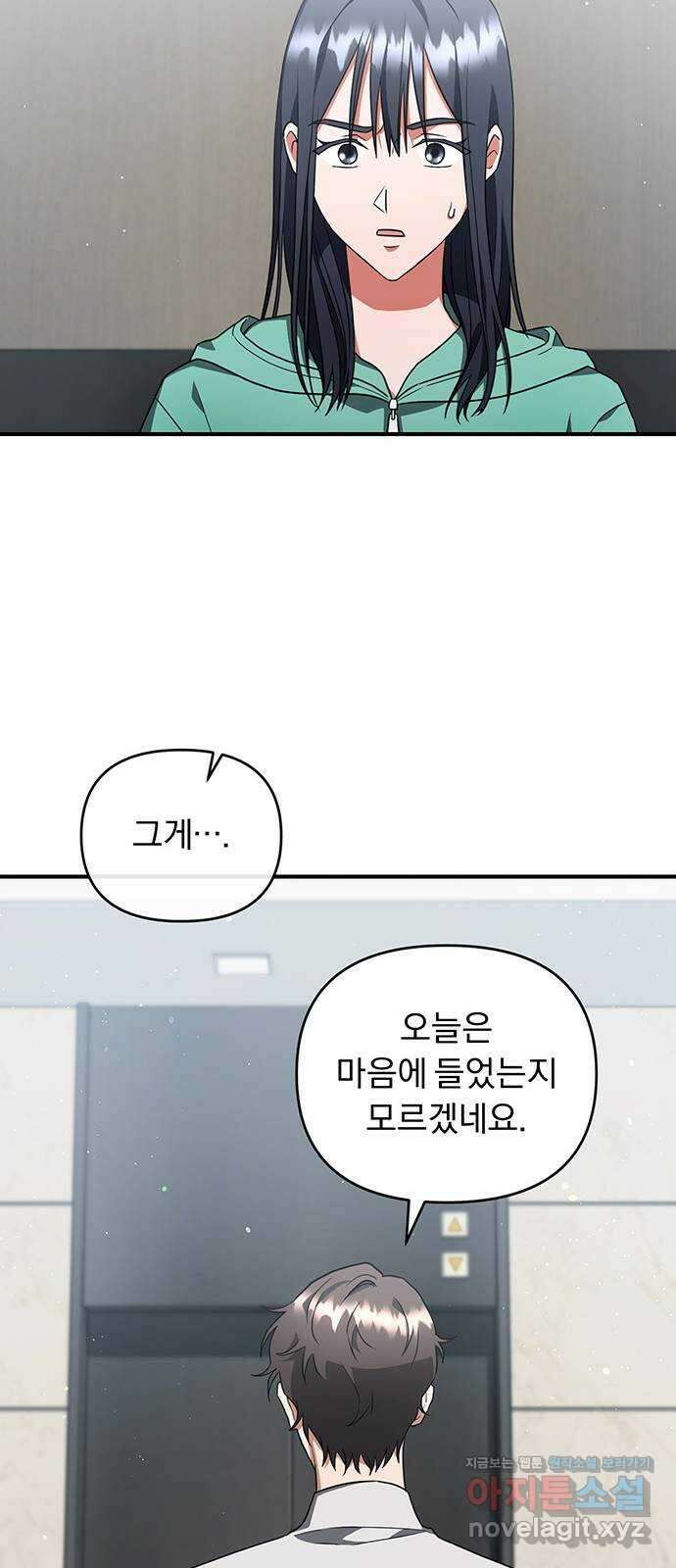 위험한 거짓말 11화 41