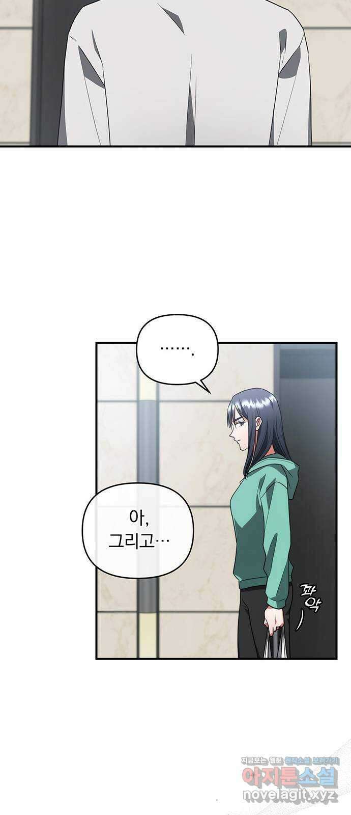 위험한 거짓말 11화 42