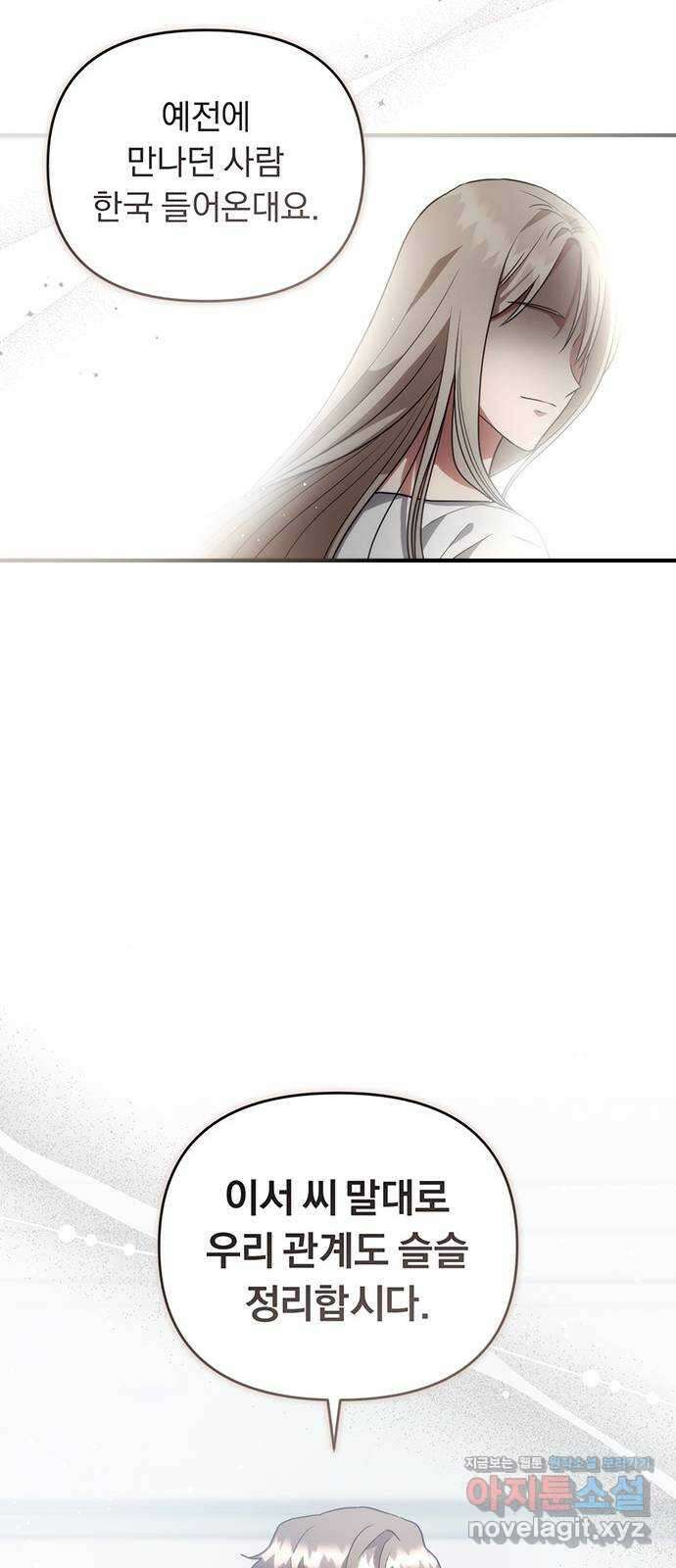 위험한 거짓말 11화 43