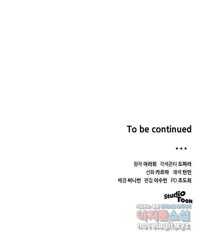 위험한 거짓말 11화 45