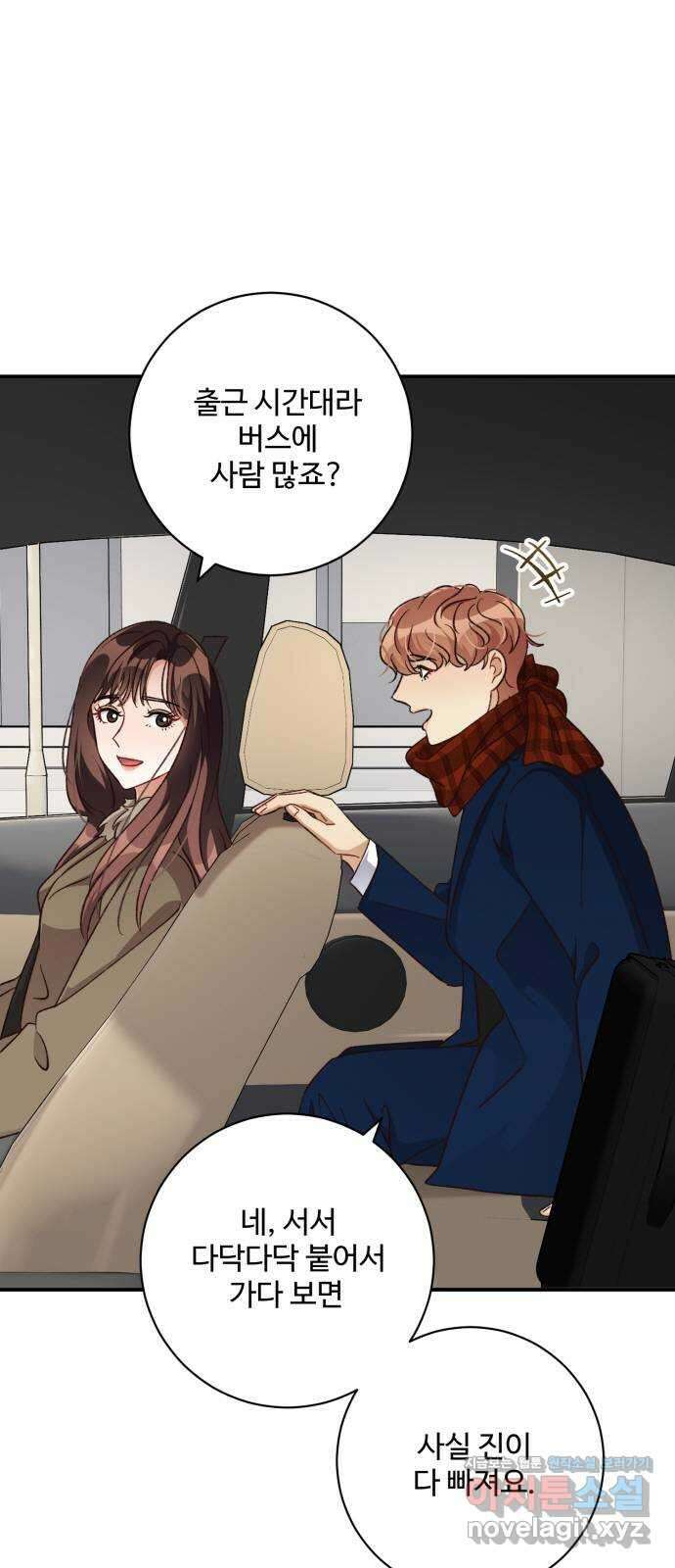 완벽한 부부는 없다 109화 3