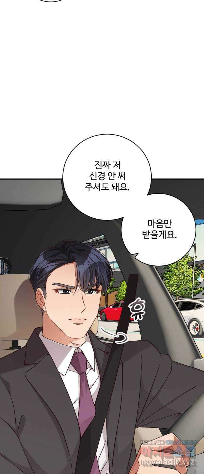 완벽한 부부는 없다 109화 7