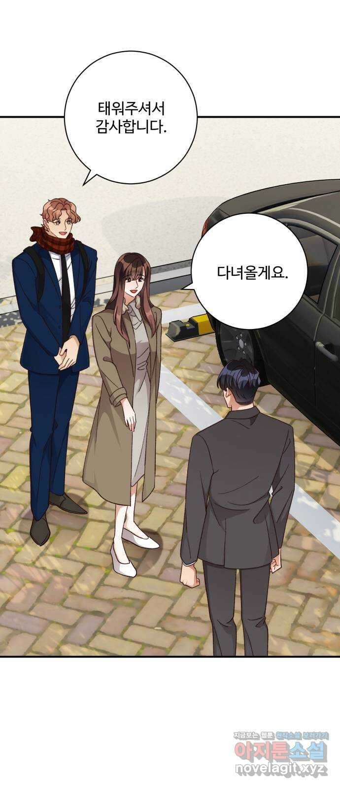 완벽한 부부는 없다 109화 9