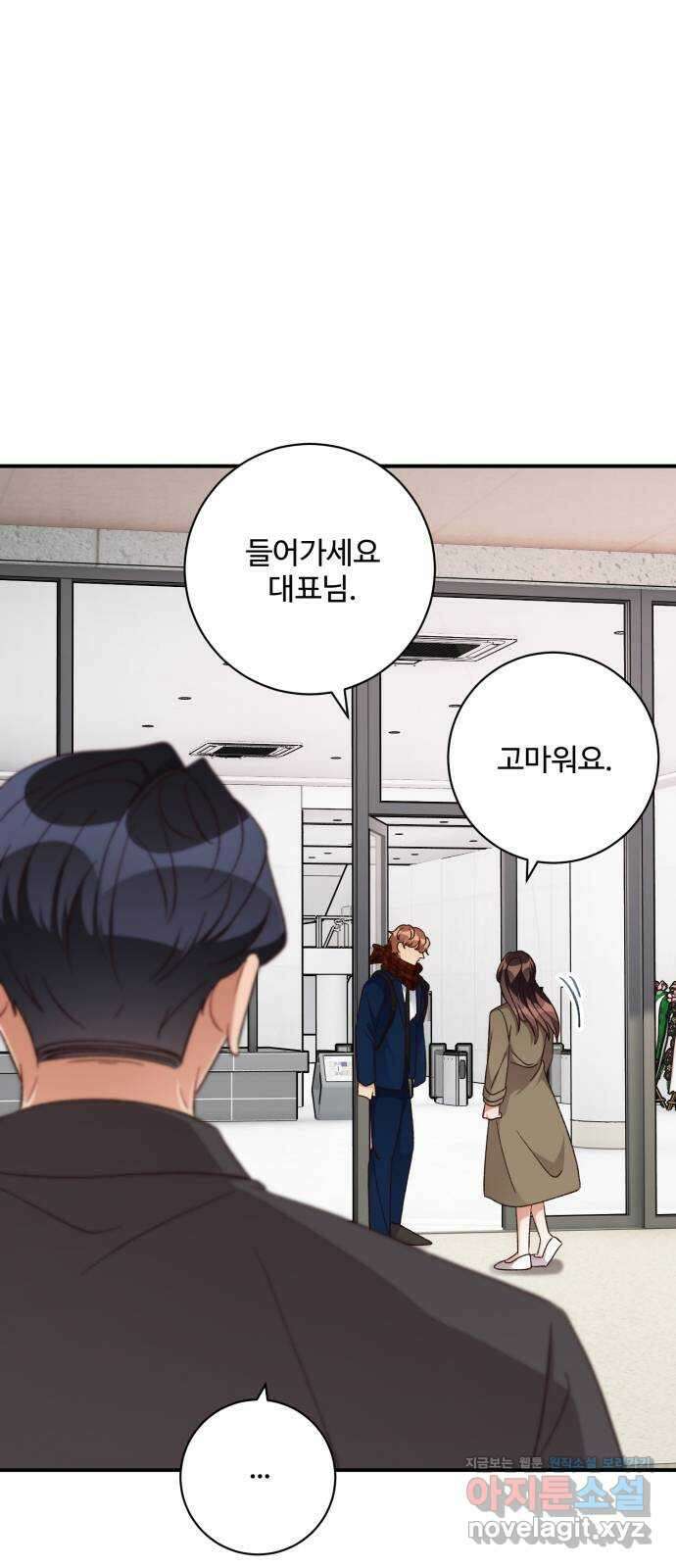 완벽한 부부는 없다 109화 12