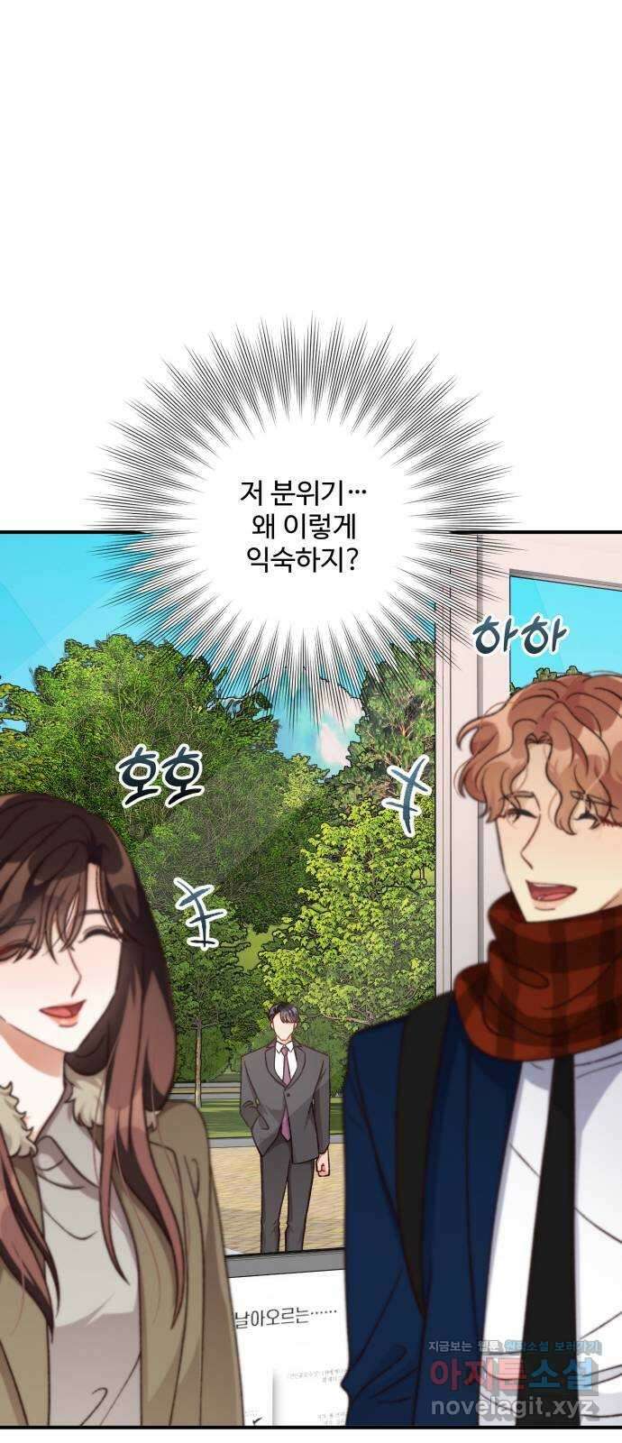 완벽한 부부는 없다 109화 13