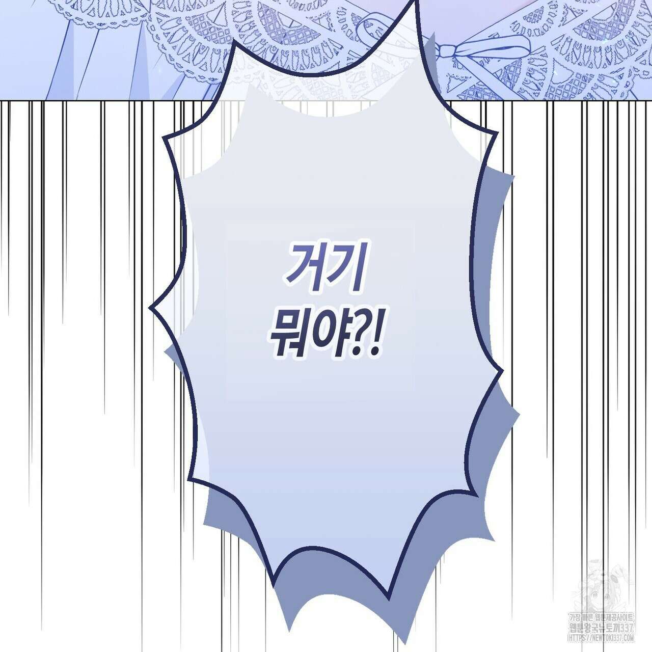 제발 에밀리 영애는 내버려 두세요 28화 3